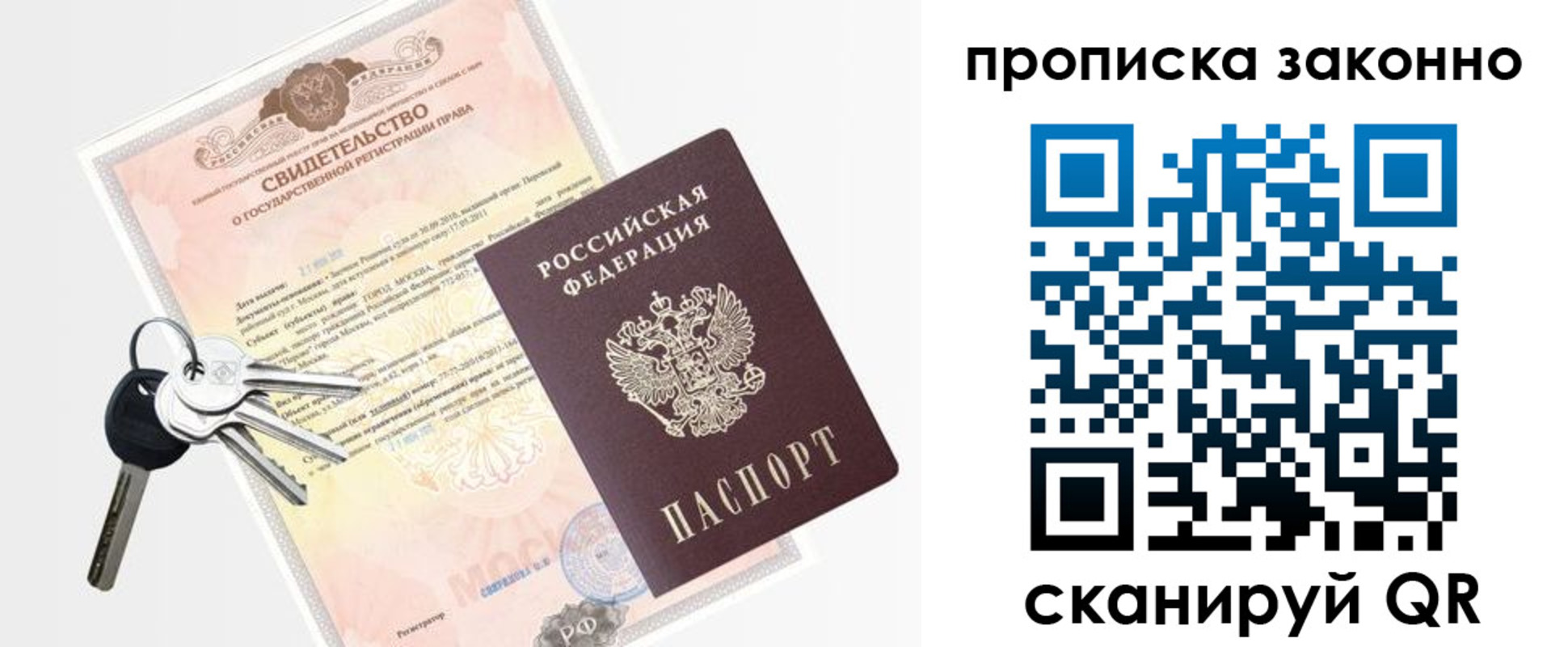прописка паспорт в Тырныаузе