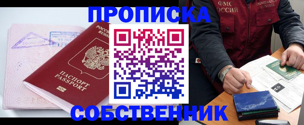 временная регистрация поиск в Тырныаузе