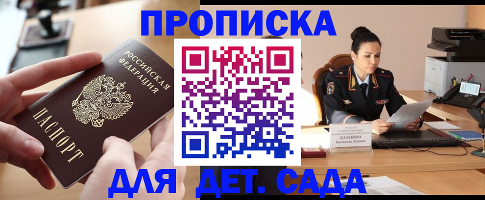 временная регистрация в Тырныаузе
