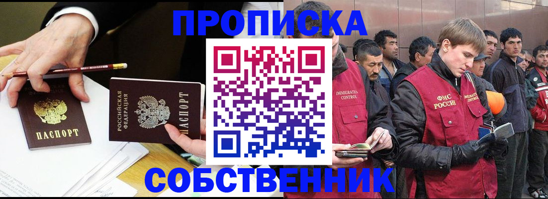 прописка паспорт в Тырныаузе