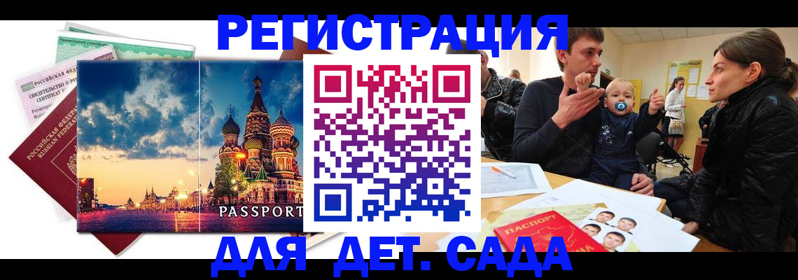 прописка регистрация в Тырныаузе