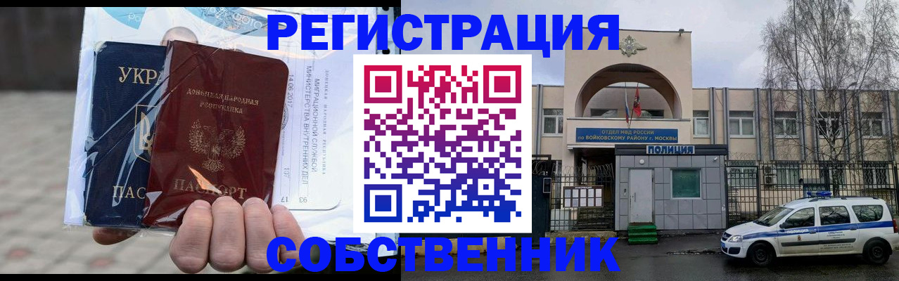 временная прописка в Тырныаузе