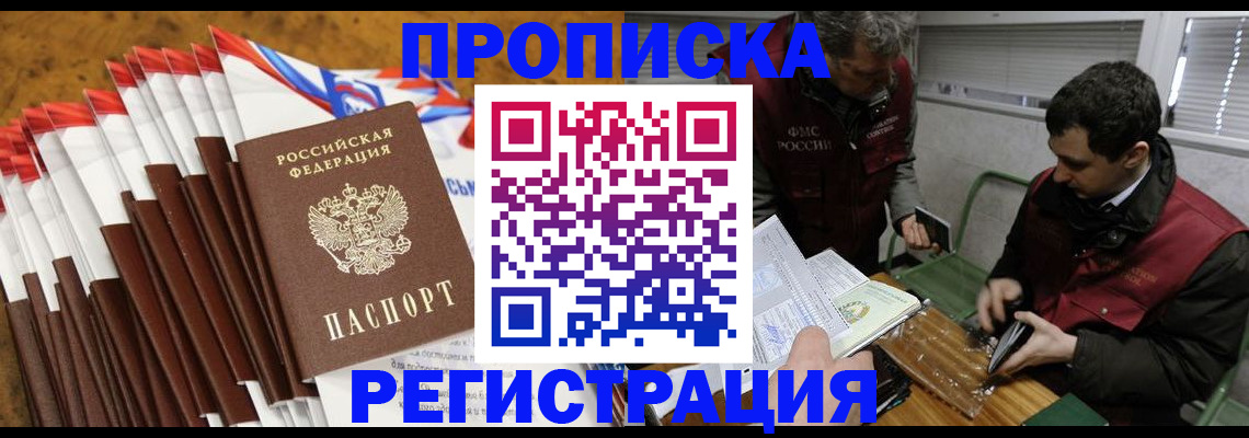 временная регистрация для всех в Тырныаузе