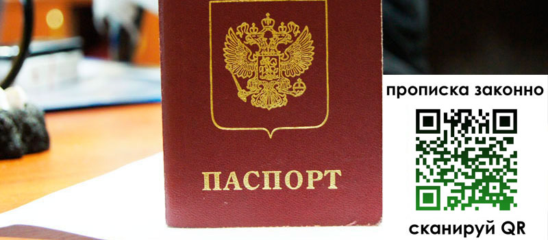 регистрация в Тырныаузе прописка в Тырныаузе